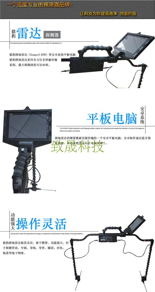 德国okm公司最新产品:猎豹成像探地雷达金属探测器