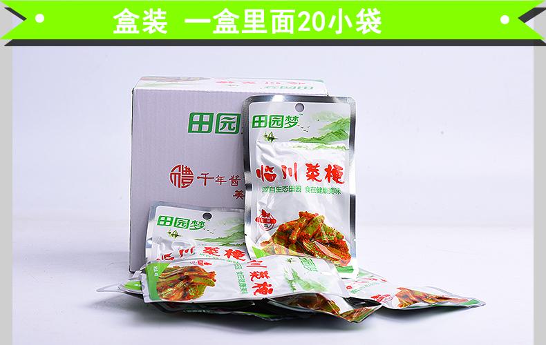 田园梦超辣临川菜梗酱菜江西抚州特产下饭菜麻辣菜40g*20包