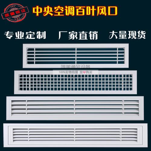 空调风口定制