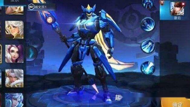 赵云传说皮肤曝光机甲风格强烈比白执事好百倍