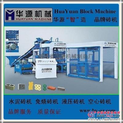 水泥制砖生产线 华源qt8-15砌块机 砖机 专业出口福建省华源机械制造