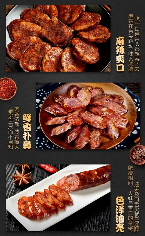 皇上皇(中华老字号)川味腊肠300g*2包四川麻辣香肠非烟熏川味特产lc49