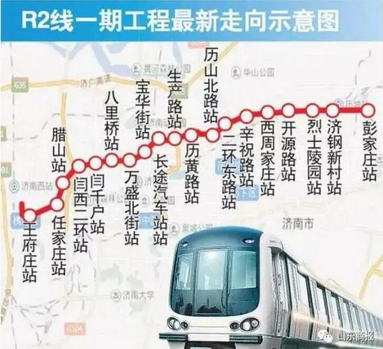 r2地铁贯通济南主城!又有一批站点要施工!
