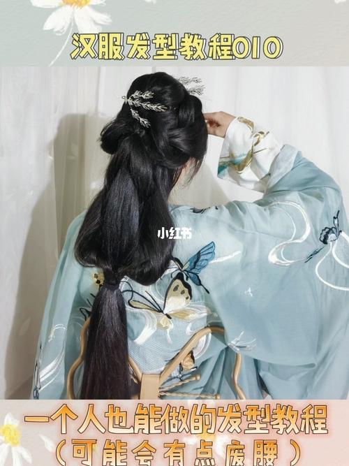 有一点点不简单的汉服发型教程_汉服发型_教程_发型_汉服发型教程