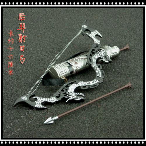 『后羿射日弓』古代冷兵器模型 1:6刀剑