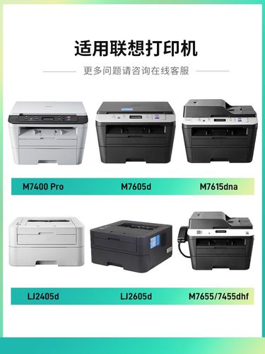 m7400pro加粉图解,联想m7400pro加粉图解 查看源网页