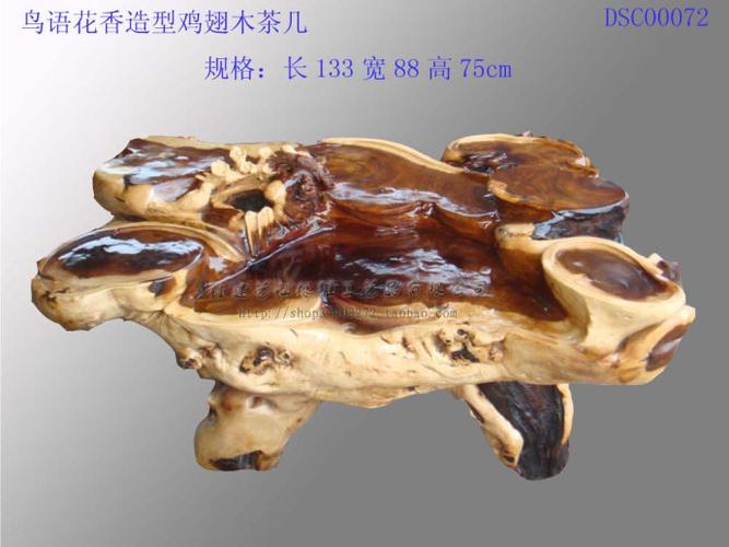 【转载】(转载)根雕茶几欣赏