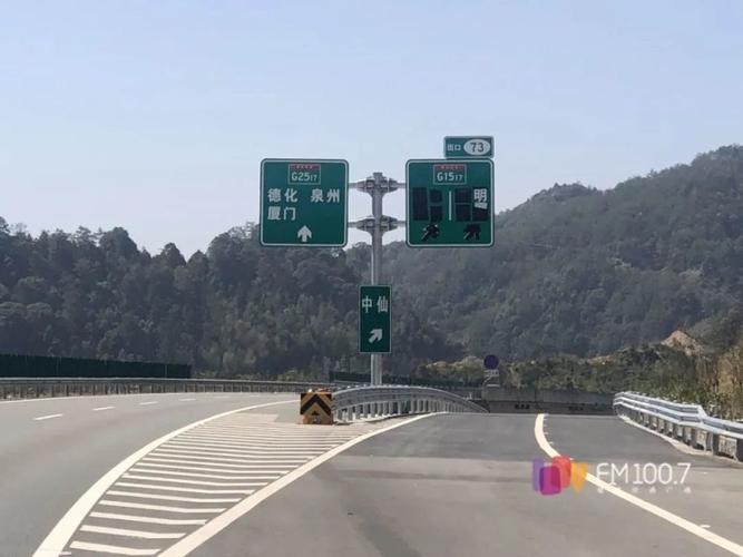 头顶(分界点位于珠峰隧道内),终于华口枢纽互通(与厦沙高速公路连接)