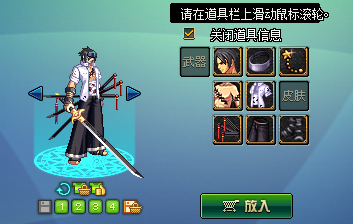 dnf佐助时装搭配地下城与勇士攻略