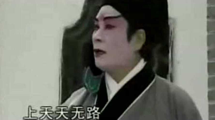 淮剧经典《骂城隍》老味耐听