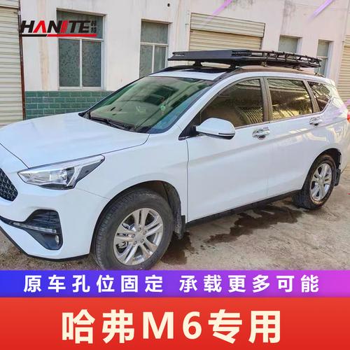 350元长城哈弗h5行李架哈佛车顶框筐货架180元哈佛h2s h5 h6 h9 m4