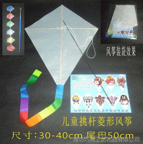 儿童手工涂鸦diy三角风筝 空白风筝diy绘画填色定制可加印logo