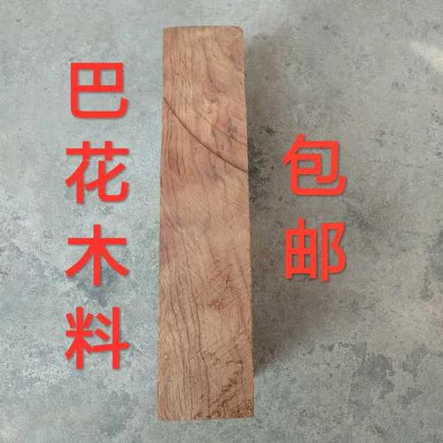 [欣连木业] 原木木方板材 雕刻木料 巴西花梨实木板 巴花木料 硬木料