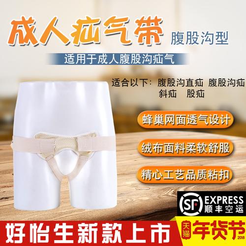 搜索"疝气带儿童"的优惠券结果页-搜券网