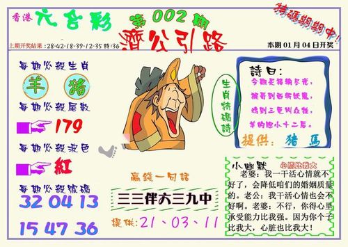 东方心经: 蛇蛋图: 今日闲情: 苹果报: 精品报: 通天报: 青龙报: 葡京