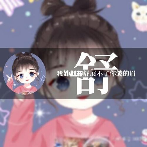 你留铭73我做图 可爱的卡通姓氏头像_卡通_超市_亲子_全家福_头像