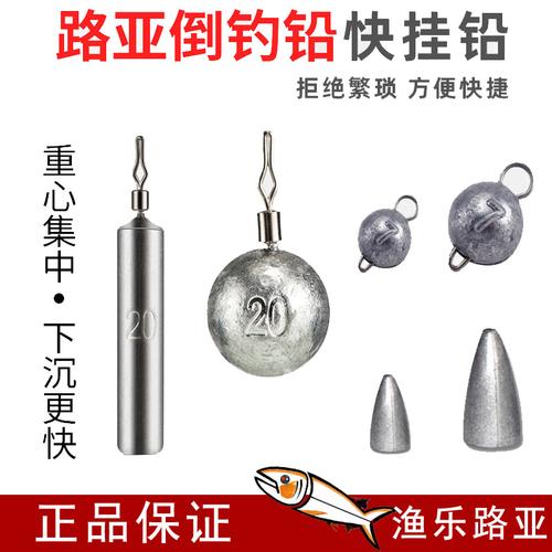 渔乐路亚倒钓快挂子弹铅条条形德州卡罗莱纳钓组铅坠