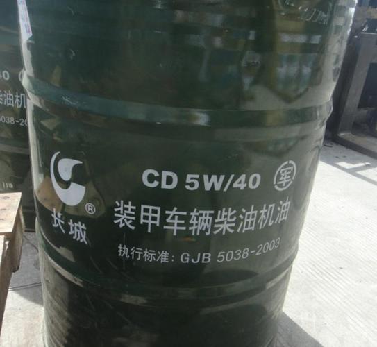 爆款长城cd 5w/40装甲车辆柴油机油(军用)