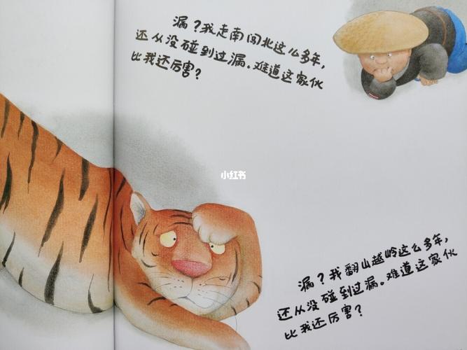 漏(东方娃娃出品)_绘本_东方娃娃_母婴_早教