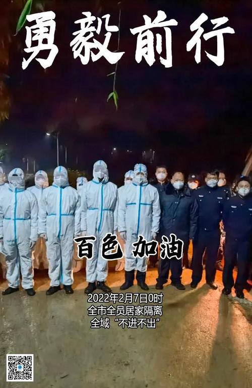 万人奔赴抗疫最前线直击镜头下的广西百色