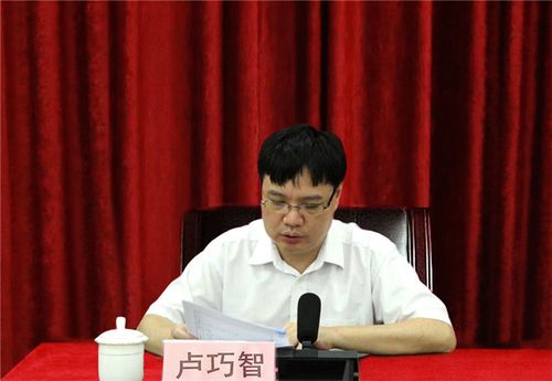 中共茂名市委组织部常务副部长卢巧智宣读茂名市委关于学院党委书记