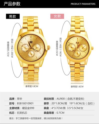 萃华金店 足金黄金手表 男女金腕表 日本进口机芯金表