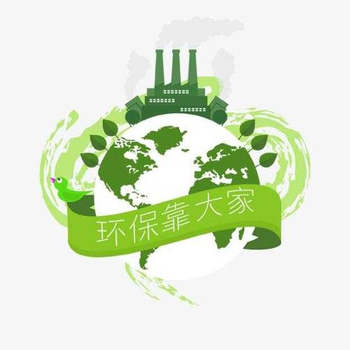 绿色创意环保地球插画免抠(图03/12)