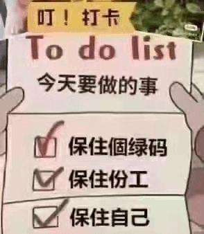 广东一男子篡改核酸检测结果发朋友圈!已被行拘