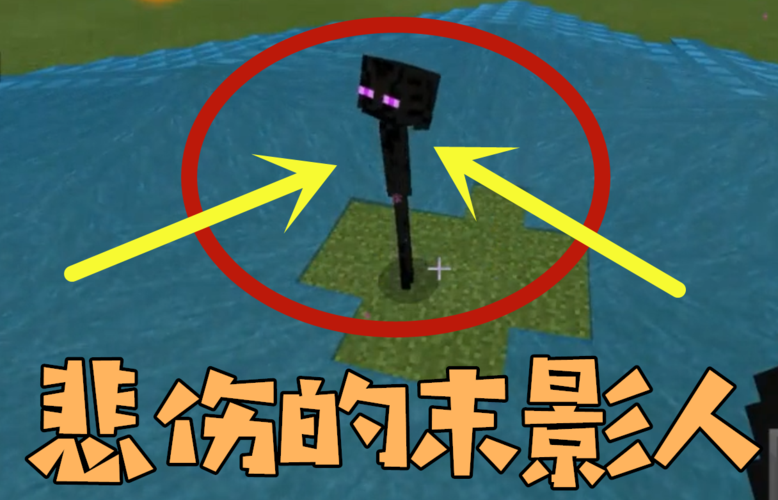 我的世界:关于末影人的10个冷知识,教你如何打败它,老