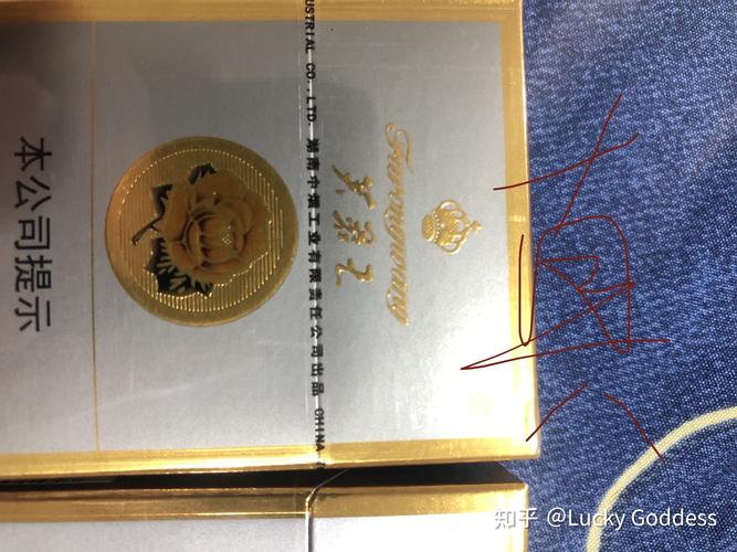 专供出口香烟芙蓉王