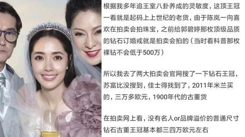 原创向佐婚礼中钻戒不是重头戏,郭碧婷王冠价值3万欧,被向太珍藏8年