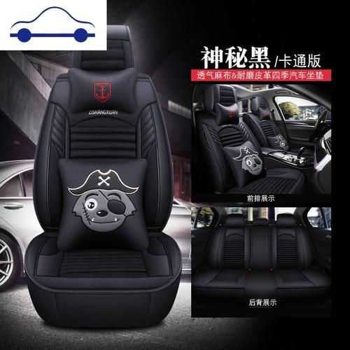 汽车坐垫四季通用亚麻卡通现代新ix25名图ix35朗动全包围夏季座套舒适