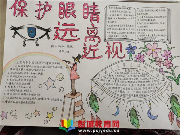 科学防控近视,拥有光明未来——铜山区清华中学"6.6爱眼日"活动报道