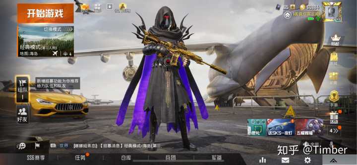 和平精英有哪些好看的衣服?