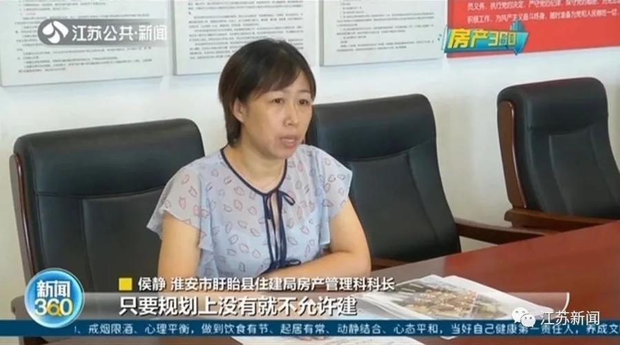 至于房屋质量,电梯困人,停车难等其他问题,盱眙县住建部门要求开发商