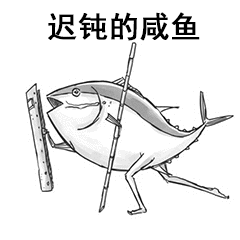 鱼 表情的搜索结果