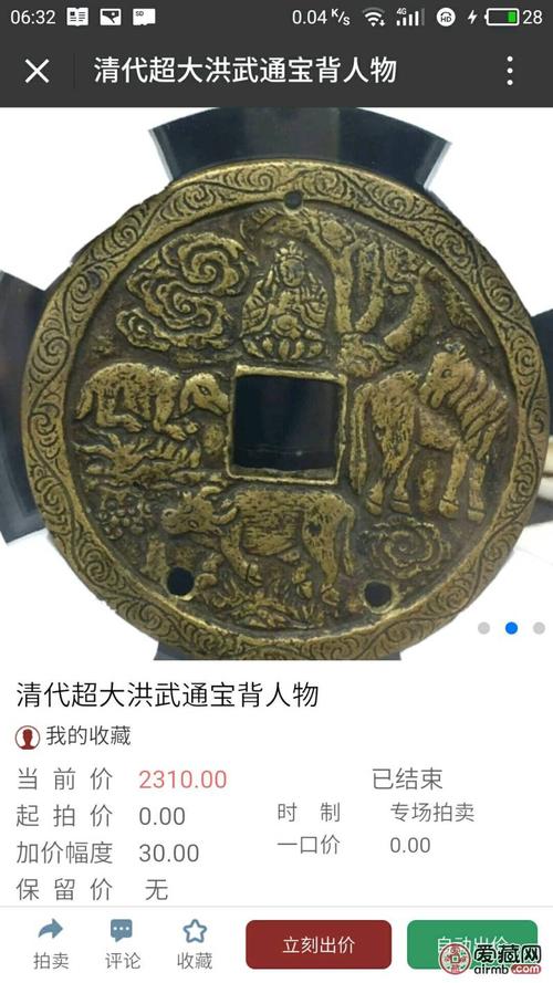 民国大花钱,洪武通宝,背观音三