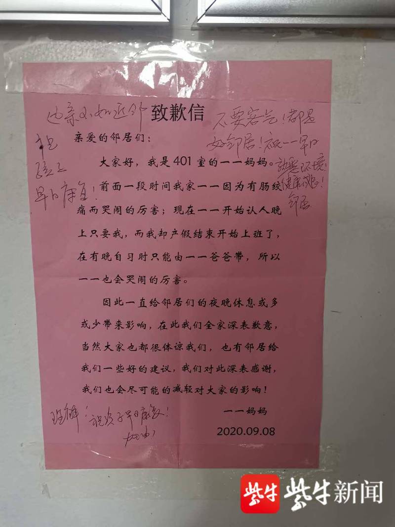 孩子晚上哭闹扰民,年轻妈妈这样做,邻居纷纷送上祝福