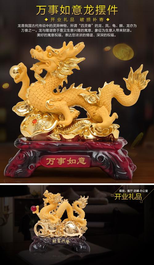 开心孕龙摆件风水工艺品客厅电视柜办公室办公桌装饰品摆设开业乔迁