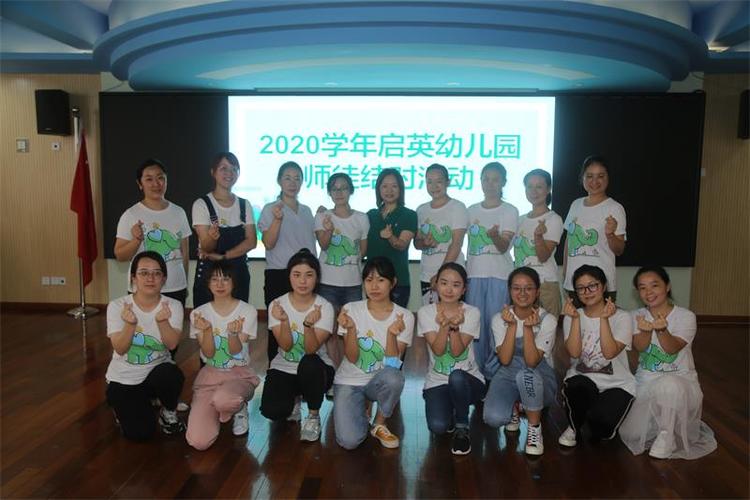 详情页 - 上海闵行区启英幼儿园