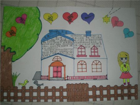 我爱我家手抄报内容-成长的摇篮