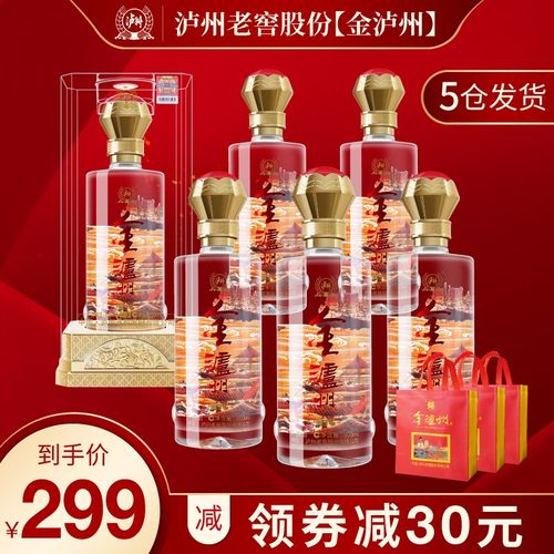 泸州老窖股份出品金泸州浓香型42度白酒500ml*6瓶整箱