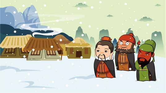 看完《三国演义》中三顾茅庐的故事你有什么想说的?