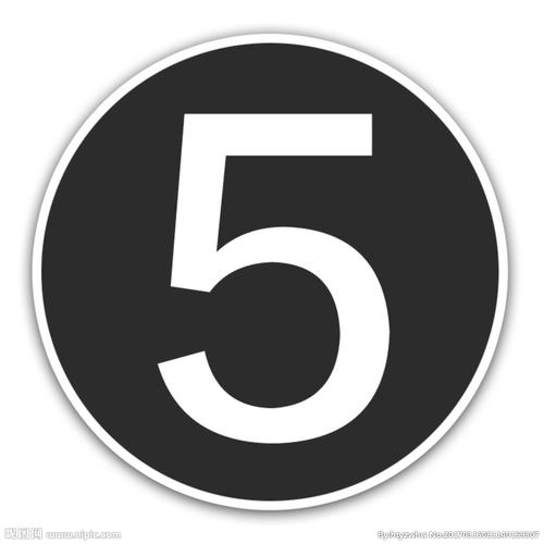 数字5图标图片
