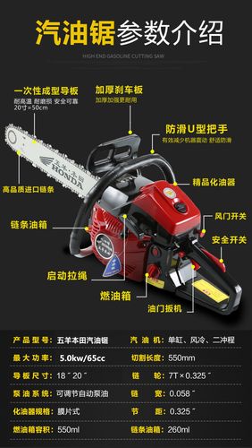 新五羊本田大功率汽油锯伐木油锯进口链条锯电锯家用手提砍树机