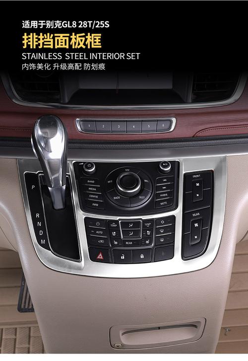 别克gl8内饰商务车贴改装饰胖头鱼652t门把手25s中控面板专用配件车