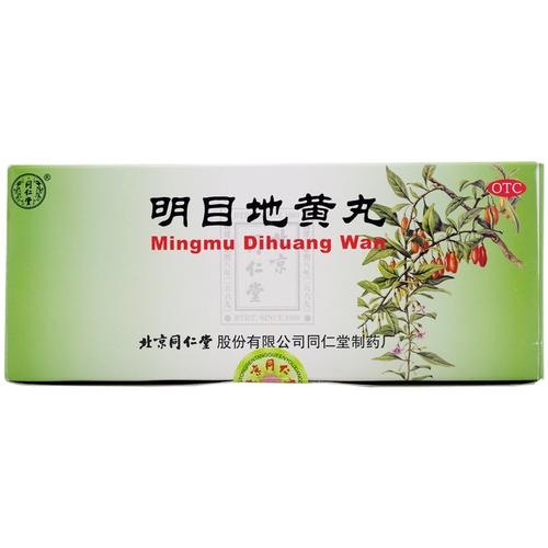 北京同仁堂 明目地黄丸 10丸 护肝养肝清肝明目 肝肾阴虚视物模糊商品