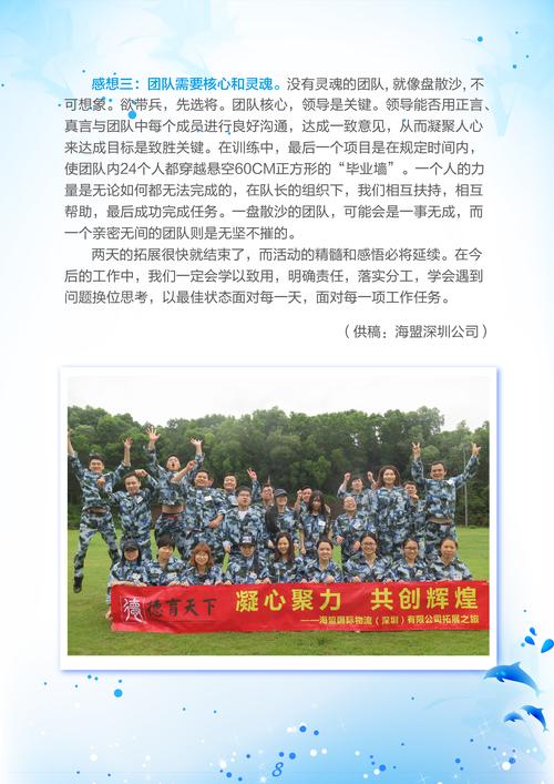 泛捷月刊 - 泛捷国际货运
