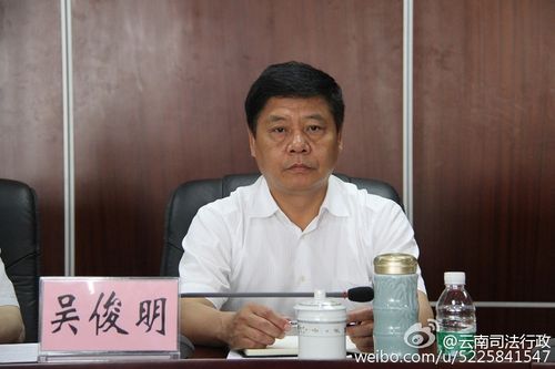 云南省司法厅举行三严三实和忠诚干净担当专题教育党课暨推进视频会议