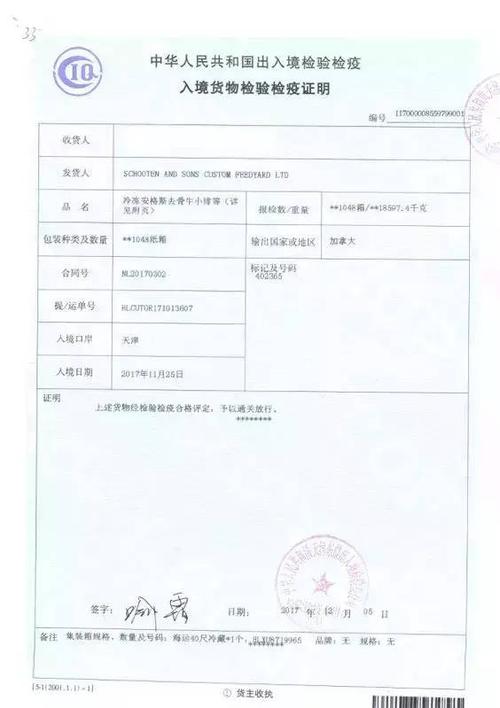 肉都来自其他国家,要运输要通关,有各种证书和检疫证明可以为它们打